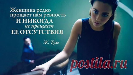 Психология / Статья о ревности