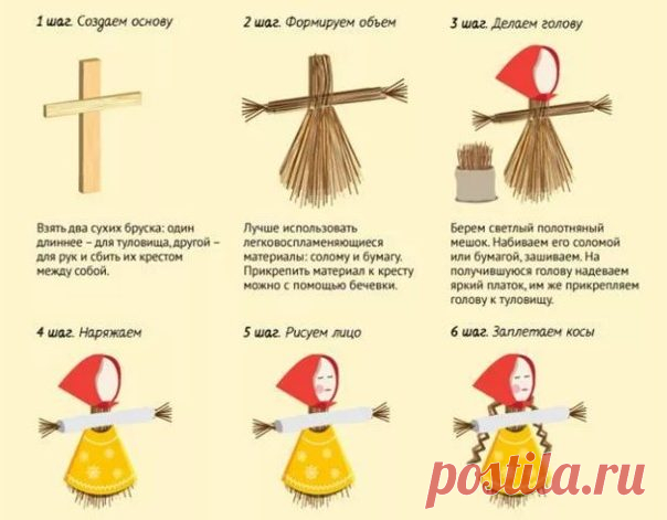 Как сделать чучело на Масленицу своими руками: 30 великолепных идей