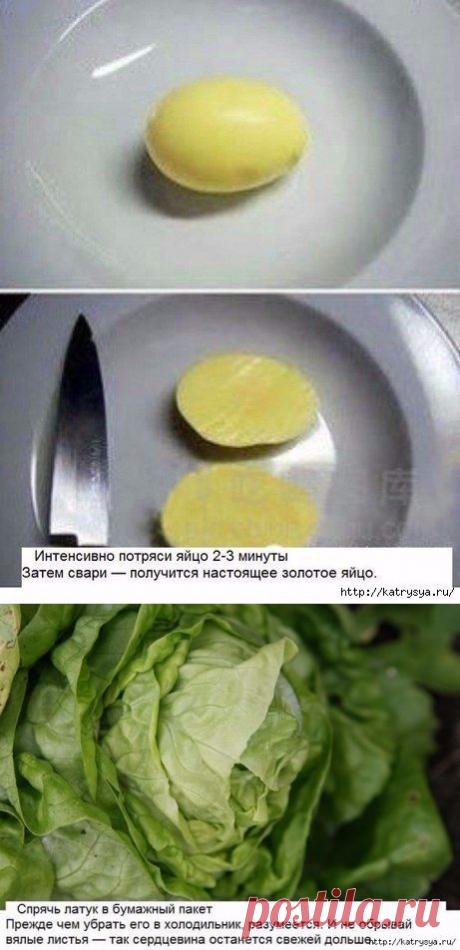 Хозяйкам на заметку!!!.