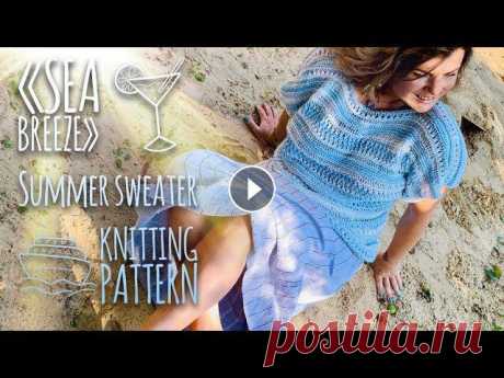 Вяжем летний свитер спицами &quot;Sea Breeze&quot; 2 часть / Summer Sweater Part 2 Вяжем летний свитер спицами &quot;Sea Breeze&quot; 2 часть. Summer sweater part 2.Первую часть мастер-класса можно посмотреть по ссылке - Пряжу &quot;...