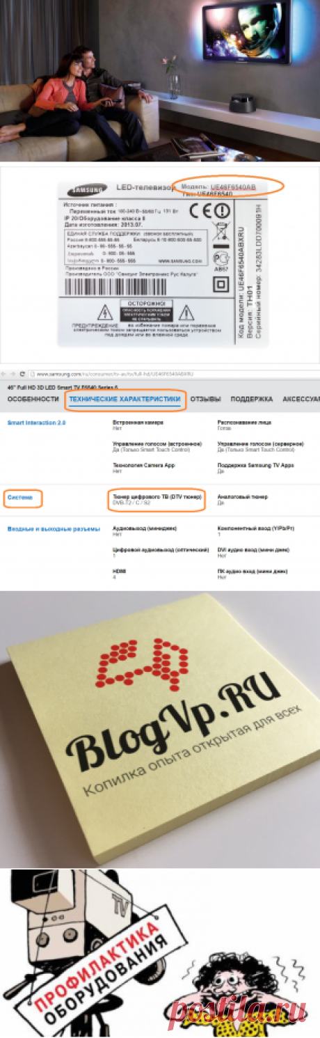 Цифровое эфирное телевидение как настроить телевизор и антенну