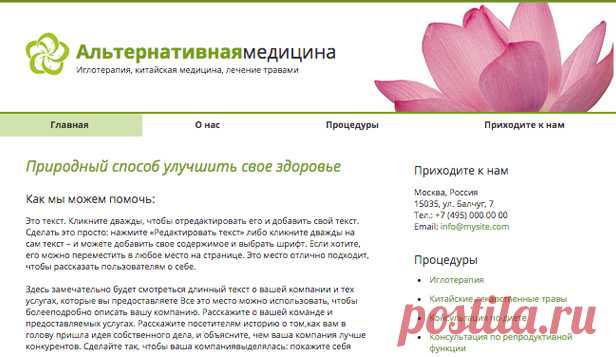 Здоровье Шаблоны сайтов | Wix Page 3