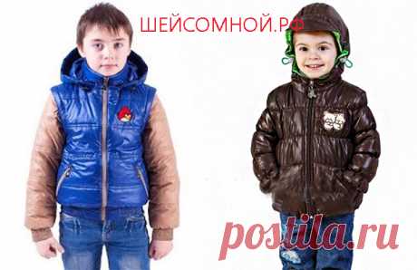 Детская куртка своими руками (на рост 98см). Выкройка куртки — Шей со мной