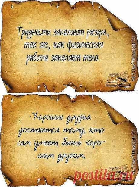 (+1) тема - Мудрые мысли | НАРОДНЫЕ ПРИМЕТЫ