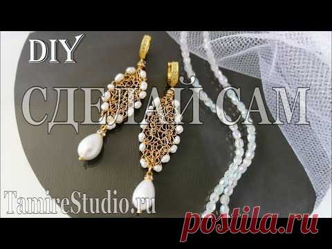 DIY Ideas|Свадебные серьги из бусин сделай сам|Мастер-класс|Украшения своими руками✨TamireStudio✨