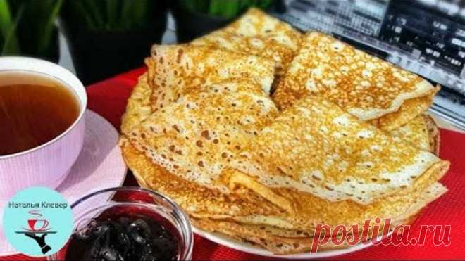 Бабушкины Домашние Блины(Блинчики)Получаются всегда!Тонкие Кружевные Дрожжевые Блины!