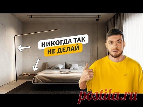 Идеальная планировка в Спальне