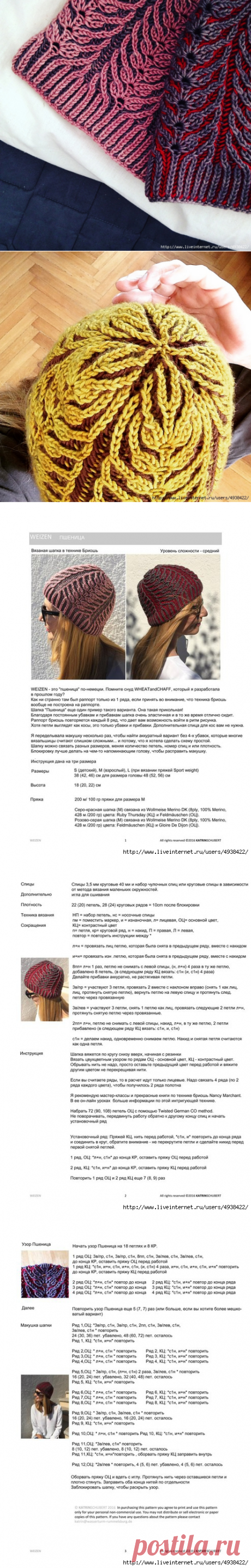 Шапка в технике &quot;Бриошь&quot; - Weizen by Katrin Schubert.