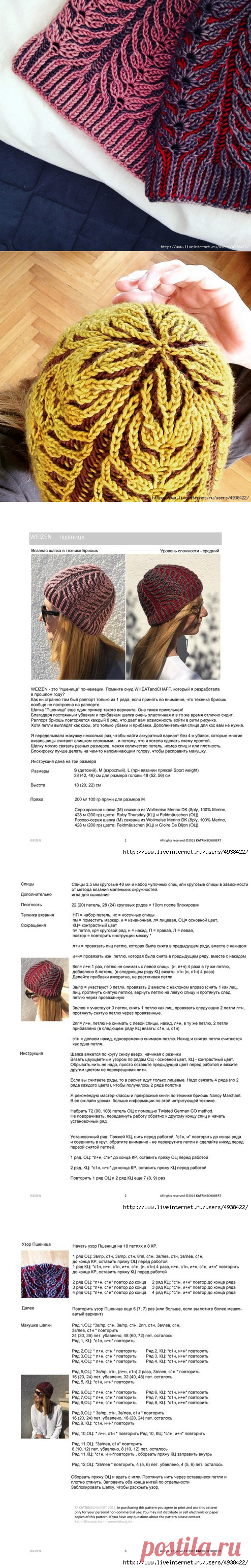 Шапка в технике 