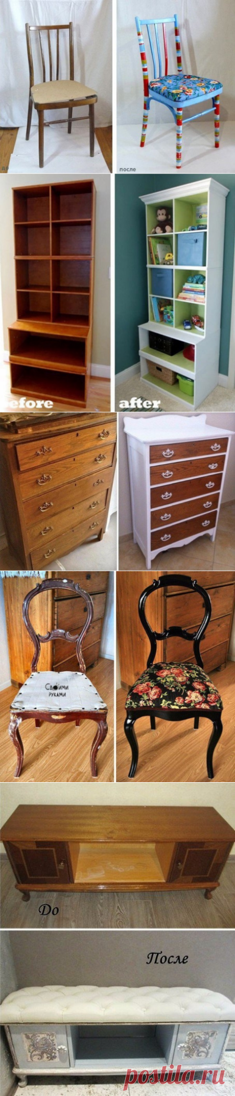 10 вдохновляющих примеров переделки старой советской мебели