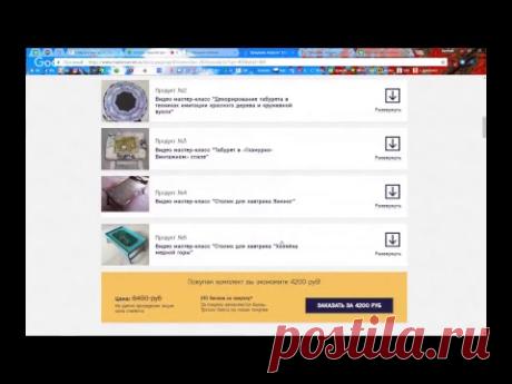 Ерохина Ольга Декупаж (2017-04-11)