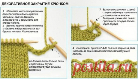 Вязание