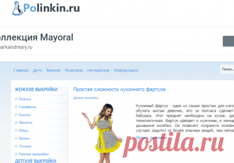 Бесплатные выкройки женской одежды в формате pdf