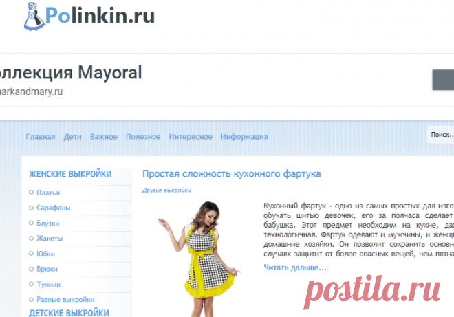 Бесплатные выкройки женской одежды в формате pdf