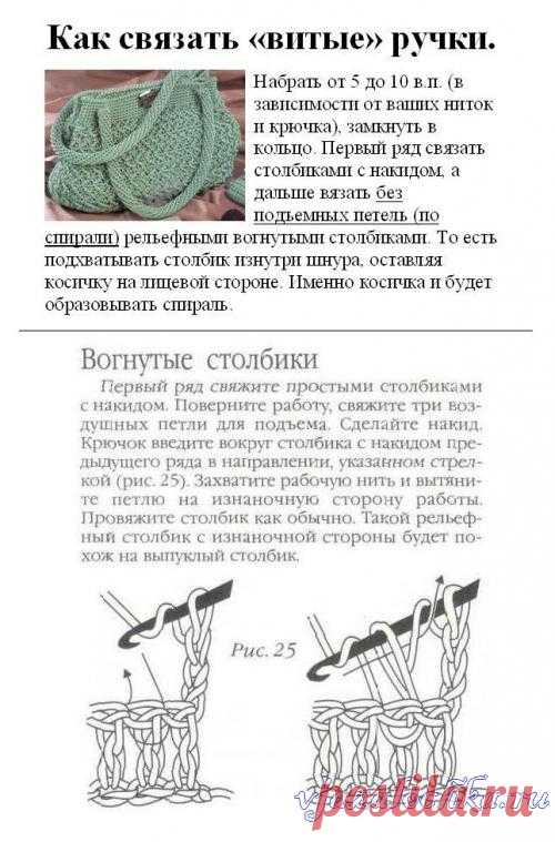 Сумка крючком узором «Попкорн», схема