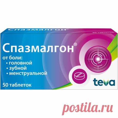 Спазмалгон таблетки 50шт - купить лекарство в Краснодаре с экспресс доставкой на дом, официальная инструкция по применению