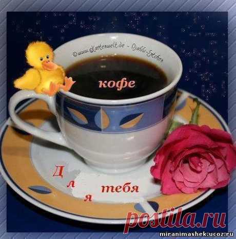 кофе