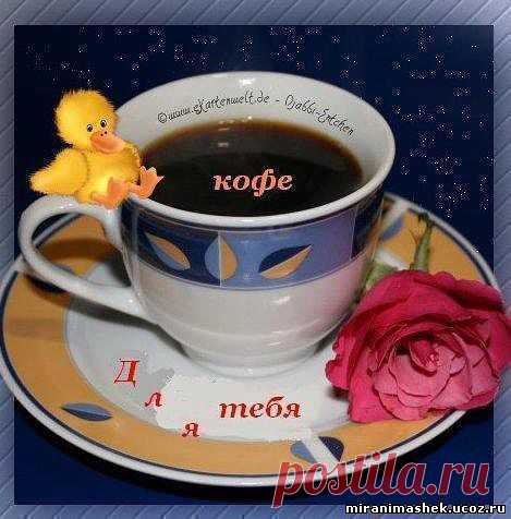 кофе