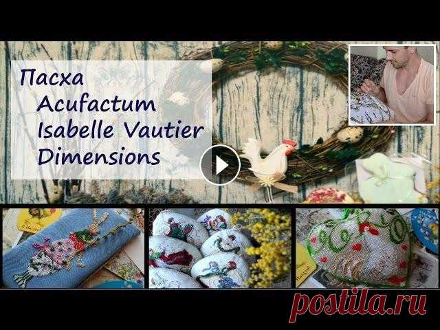 Пасха и вышивка В видео демонстрирую вышитые дизайны (счетный крест):Acufactum "Haschen klein",Isabelle Vautier "Cocorico",Dimensions "Mystic...