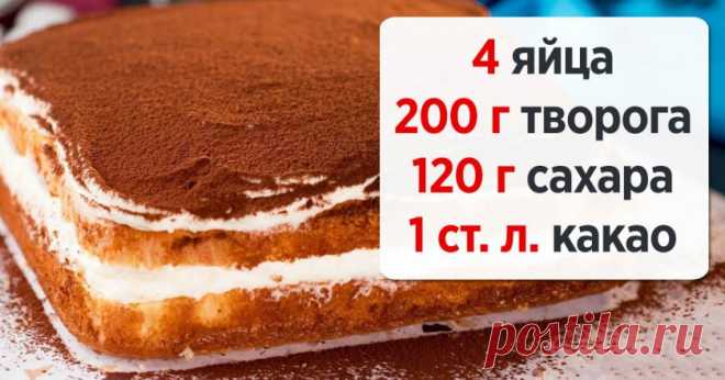 Современный рецепт бисквитного торта с кремом на основе творога Готовить многослойные кремовые лакомства не всегда сложно и долго. И наш бисквитный творожный торт — прямое тому подтверждение! Перед вами до смешного простой, но изысканный рецепт домашнего десерта с тающим во рту кремом.