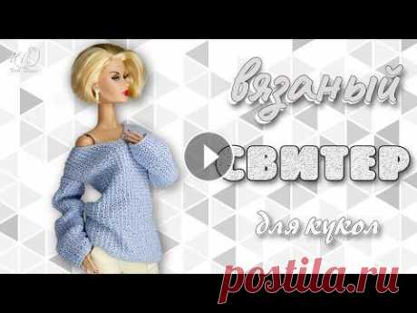 Всем привет, с вами канал Hio DollHouse! Хотите узнать, как связать универсальный свитер для кукол? Это видео содержит подробную инструкцию по создани...