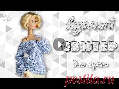 Всем привет, с вами канал Hio DollHouse! Хотите узнать, как связать универсальный свитер для кукол? Это видео содержит подробную инструкцию по создани...