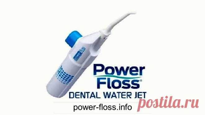 Отбеливающий ирригатор Power Floss для зубов