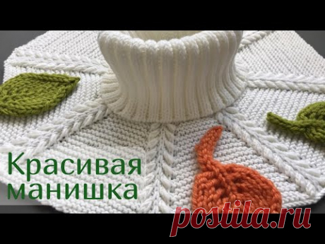🍂Манишка спицами красивым узором (очень просто)