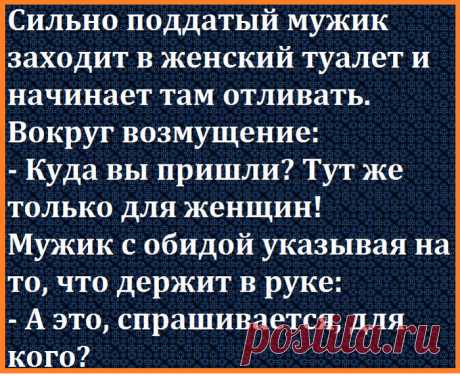 Не имей сто друзей, а имей всех врагов. ВЕСЕЛЫЕ афоризмы