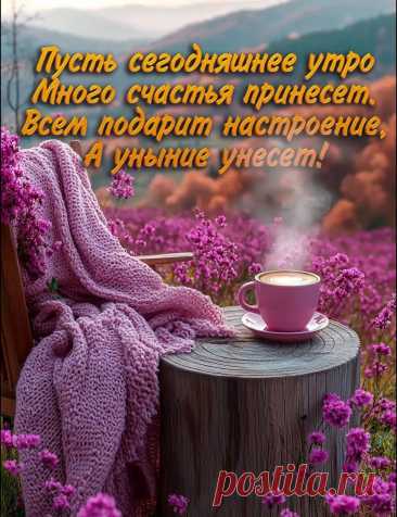 Красивая осенняя картинка доброе утро с пожеланием