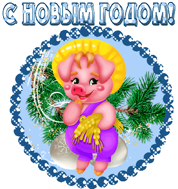 Новогодние комментики.