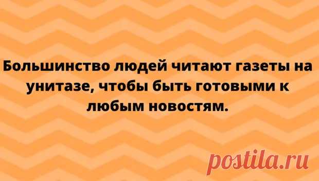 Свежайший юмор и отпадные анекдоты в картинках - Мир так интересен! - медиаплатформа МирТесен