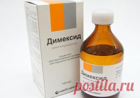И снова недорогой Димексид: 8 рецептов его применения. Лечит быстро и надежно Предлагаю рецепты из личного опыта. Три года меня мучила сухая мозоль, выросшая на ноге рядом с большим пальцем. Чем только ее ни выводила, а она вновь вырастала. Для лечения артроза коленного сустава я применяю аптечный препарат «Димексид», вот и решила попробовать извести им мозол