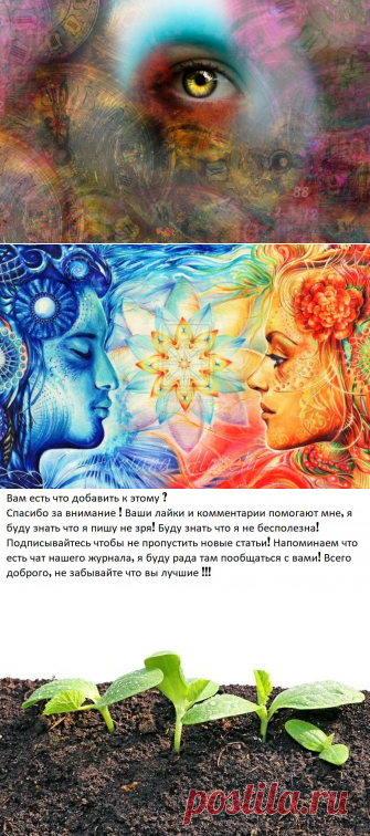 Правильная степень независимости — это сила традиционной женщины !
В наше время многие из нас пытаются соответствовать мужчинам, забывая о собственном уникальном потенциале. Мы можем обнаружить нашу истинную духовную силу как женщин, только когда осознаем, что мужчины и женщины — это не две команды, сражающиеся друг с другом, и их нельзя сравнивать. Отношения — лучший пример конкуренции и необходимости быть равными. Женщин все чаще […]
Читай дальше на сайте. Жми подробнее ➡