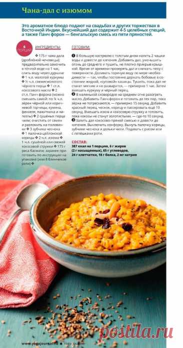 Чана-дал с изюмом