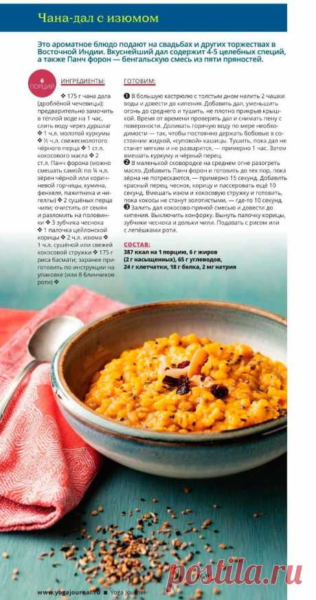 Чана-дал с изюмом