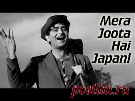 Mera Joota Hai Japani - Raj Kapoor - Nargis - Shree 420 - Evergreen Bollywood Hits {HD} - Mukesh