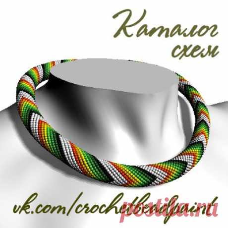 Схемы. Вязание жгутов из бисера.