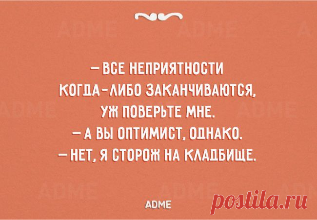 20 саркастичных открыток