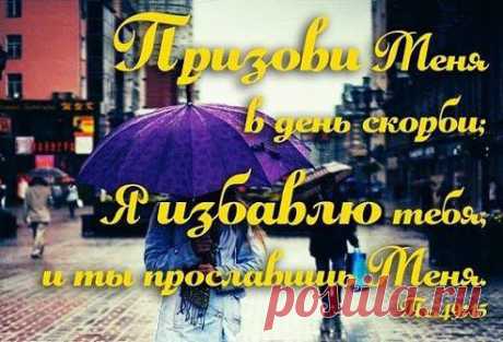 Бывают трудные обстоятельства в нашей жизни, но всегда есть выбор упасть духом или уповать на Бога, сдаться или бороться до конца...
└─►https://www.odnoklassniki.ru/group/51938241478887
