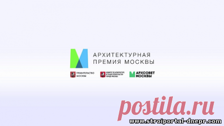 Победителями Архитектурной премии Москвы 2021 стали сразу 5 проектов! - 19 Июля 2021 - Прораб Днепропетровщины 1. Проект комплексного освоения территории "Резиденция в Сокольниках"
2. Проект реставрации и приспособления для современного использования здания "Дом О. П. Леве" (Дом В. А. Кокорева, XIX в.)
3. Проект реставрации комплекса зданий "Дача Н. К. Шмита"
4. Проект реконструкции исторического здания под многофункциональный комплекс "Пассаж"
5. Проект реставрации зданий в составе ансамбля "…