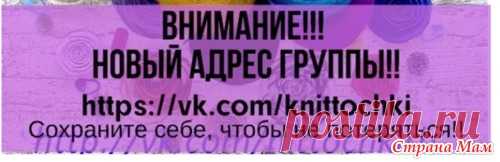 Где заказать Слонимскую пряжу? - Справочник пряжи. Виды и свойства - Страна Мам