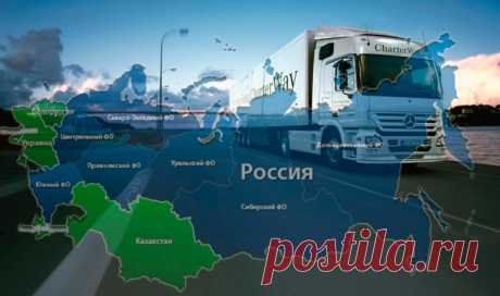 Особенности организации дальних грузоперевозок в России