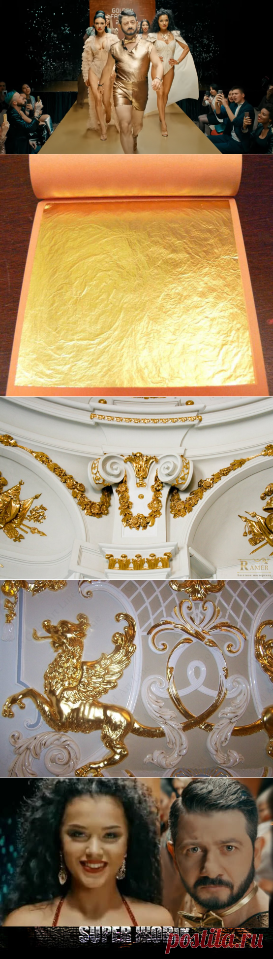 Клип Галустяна "Золото" и что такое сусальное золото | Золото канал | Яндекс Дзен