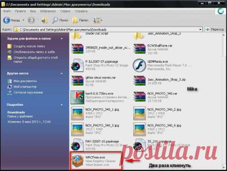 Скачка и установка программы Wise Registry Cleaner 7.17 + Portable.