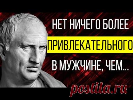 Поразительно точные цитаты Цицерона | Афоризмы, мудрые слова