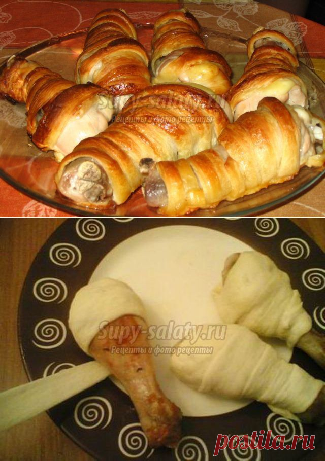 Куриные ножки в слоеном тесте. Рецепт