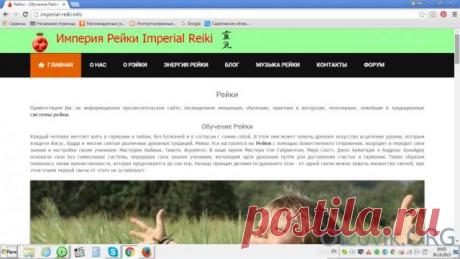 Отзывы: Сайт Империя Рейки. Форум обучения и системы - Отзовик - сайт отзывов