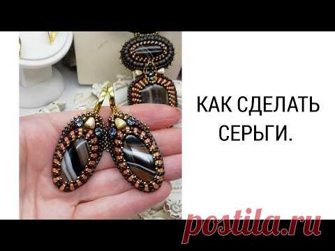 КАК СДЕЛАТЬ СЕРЬГИ.