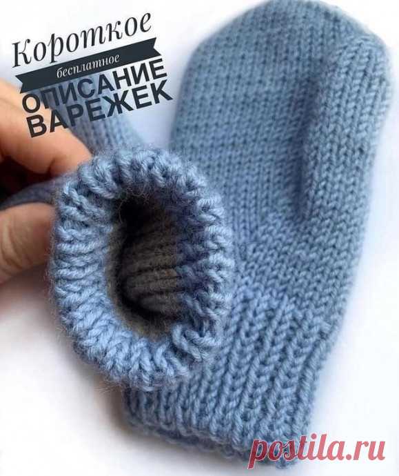 Двойные варежки детские из  alize cashmira Пряжа alize cashmiraцвет: голубой, бежевый песок.Количество мотков: 2Спицы: N 1.75,N 2,5Возраст: 2-3 года⠀Описание этапов и схемы:Набрать 36 петель носочные спицы размер N 2,5 (использую 3 спицы) основным цветом (Для варежек с подкладкой набор осуществлять с дополнительной нитью...